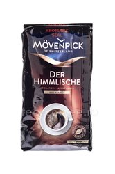 Кофе Movenpick Of Switzerland Der Himmlische в зернах 500 гр Германия