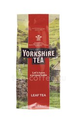 Чай Taylors листовой Yorkshire Йоркшир черный 250 гр 