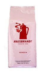 Кофе Hausbrandt в зернах Venezia 1 кг Италия 