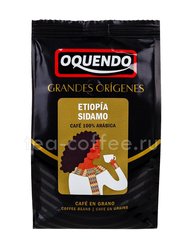 Кофе Oquendo в зернах Etiopia 250 г Испания