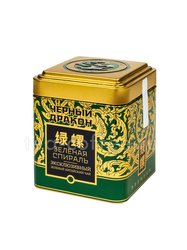Чай Черный Дракон Зеленая Спираль 50 гр ж.б.