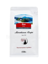 Кофе Montana Ява в зернах 150 гр