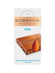 Шоколад Sobranie Молочный с миндалем 90 гр