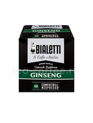Кофе Bialetti в капсулах для формата Nespresso Ginseng (Женьшень) 10 шт Италия 