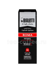 Кофе Bialetti в капсулах для Nespress Roma 10 шт Италия 