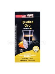 Кофе Molinari в капсулах ORO/Оро 10 капсул Италия 