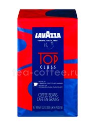 Кофе Lavazza в зернах Top Class 1 кг Италия 