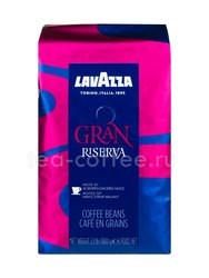 Кофе Lavazza в зернах Grand Riserva 1 кг