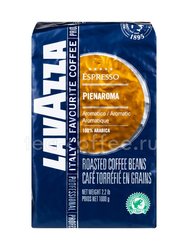 Кофе Lavazza в зернах Pienaroma 1 кг