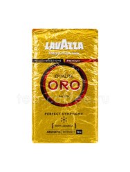 Кофе Lavazza молотый Oro 250 гр