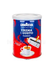 Кофе Lavazza молотый Crema e Gusto 250 гр ж.б. Италия 