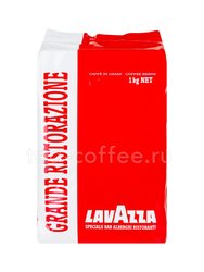 Кофе Lavazza в зернах Grande Ristorazione 1 кг