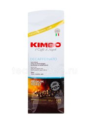 Кофе Kimbo в зернах Decaffeinato 500 гр Италия 