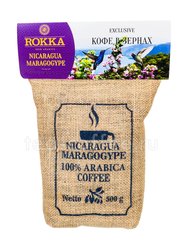 Кофе Rokka в зернах Марагоджип Никарагуа 500 гр