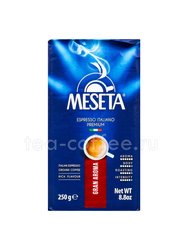 Кофе Meseta Gran Aroma молотый 250 гр