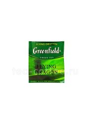 Чай Greenfield Flying Dragon зеленый в пакетиках для HoReCa 100 шт Россия