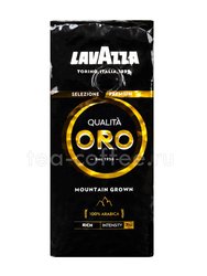 Кофе Lavazza в зернах Oro Mountain Grown 250 гр