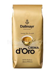 Кофе Dallmayr в зернах  Crema d`Oro 1 кг Германия