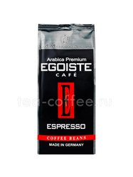 Кофе Egoiste в зернах Espresso 250 г