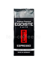 Кофе Egoiste молотый Espresso 250 гр Германия