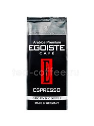 Кофе Egoiste молотый Espresso 250 гр