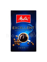 Кофе Melitta Excellent молотый 250 гр 