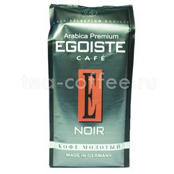 Кофе Egoiste молотый Noir 250 гр Германия