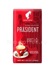 Кофе Julius Meinl в зернах Президент Классик 250 гр Австрия