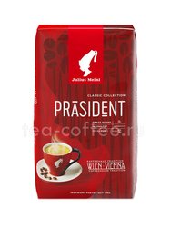 Кофе Julius Meinl в зернах President Classico Collection (Президент Классико Коллекшн) 1 кг