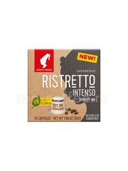 Кофе Julius Meinl в капсулах формата Nespresso Ristretto Intenso Австрия