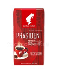 Кофе Julius Meinl молотый President 500 гр