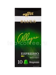 Кофе Блюз в капсулах Allegro Espresso Россия
