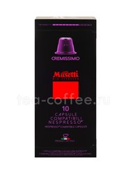 Кофе Musetti в капсулах Cremissimo (для формата NESPRESSO) Италия 