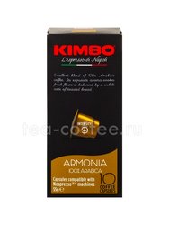 Кофе Kimbo в капсулах Armonia 10 капсул Италия 