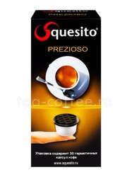 Кофе Squesito в капсулах Prezioso 30 капсул Италия 