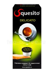 Кофе Squesito в капсулах Delicato 30 капсул Италия 