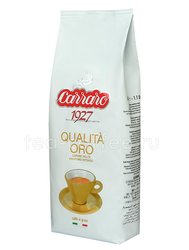 Кофе Carraro в зернах Qualita Oro 500 гр Италия 