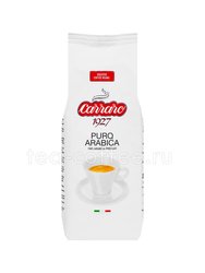 Кофе Carraro в зернах 100% Arabica 250 гр в.у. 