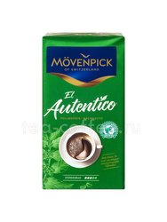 Кофе Movenpick Of Switzerland El Autentico молотый 500 гр Германия