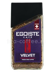 Кофе Egoiste растворимый Velvet 95 гр (ст.б.)