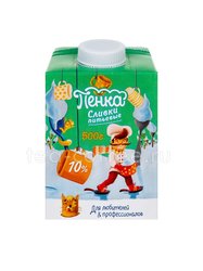 Сливки Пенка 10% 500 гр 