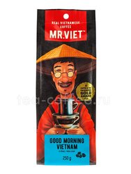Кофе Mr Viet в зернах Доброе утро 250 гр 