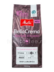 Кофе Melitta в зернах Bella Crema Selection 1 кг Германия