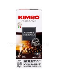 Кофе Kimbo в капсулах Intenso 10 капсул Италия 
