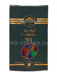 Кофе Гурмения Le Cafe De Armeni № 1 молотый 100 гр Армения