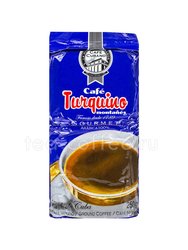 Кофе Turquino молотый 250 гр Куба 
