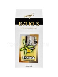 Кофе Блюз Ваниль молотый 200 гр