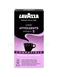 Кофе Lavazza в капсулах для Неспрессо Avvolgente 10 шт 