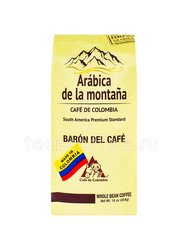 Кофе De La Montana Arabica в зернах Baron Del Cafe 454 гр 
