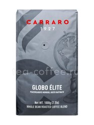 Кофе Carraro в зернах Globo Elite 1 кг  Италия 